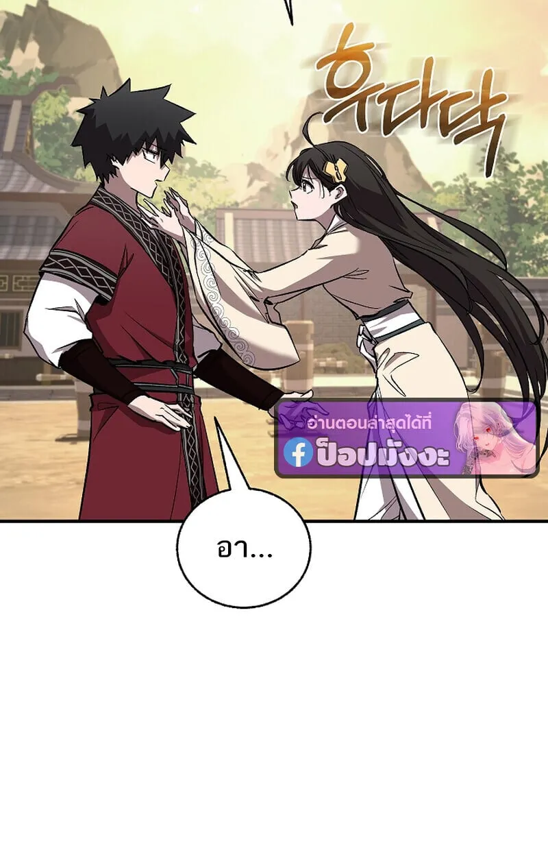 Childhood Friend of the Zenith สหายว_ยเยาว_ของข_าแข_งแกร_งท_ส_ดในใต_หล_า ตอนที่ ตอนที่ 75 รูปที่ 108