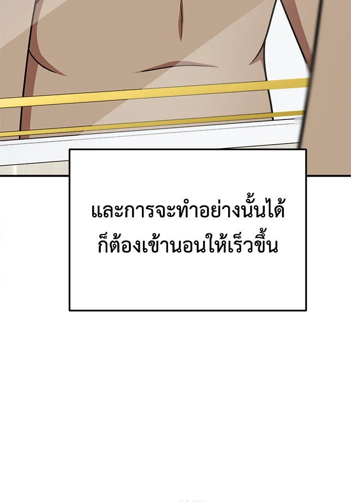 ช่วยเปลี่ยนฉันที ตอนที่ 209. ซีซัน 2  แบคซูยง 1 รูปที่ 125