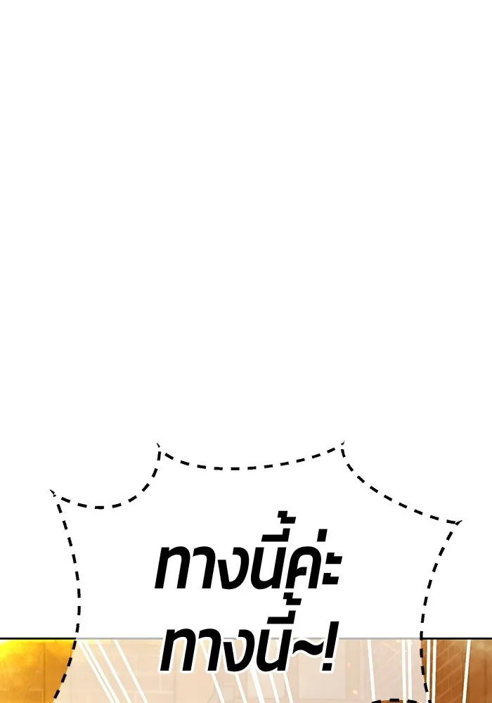 +99 ท่อนไม้พร้อมบวก ตอนที่ 65 คนลวง (3) รูปที่ 298