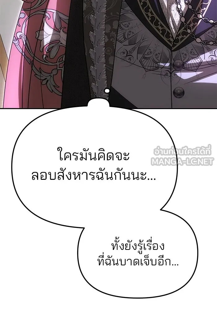 เกมรักจับสามี ตอนที่ 21 รูปที่ 33
