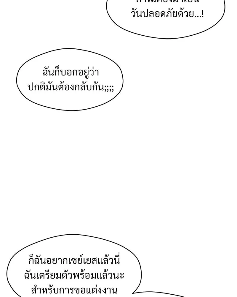 บุปผารุ่มราคะ ตอนที่ 67 รูปที่ 7