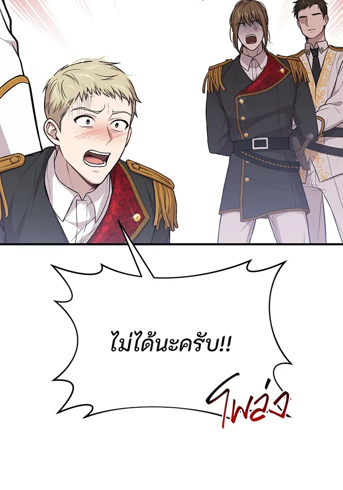 ห้องนอนลับของเจ้าหญิงต้องสาป ตอนที่ 120 ผู้ออกล่าผู้ล่า รูปที่ 157