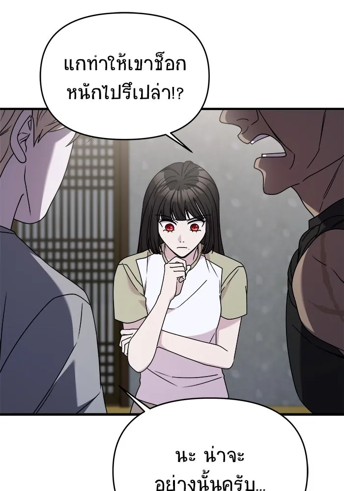 วายร้ายก็อยากมีรัก ตอนที่ 37 รูปที่ 14