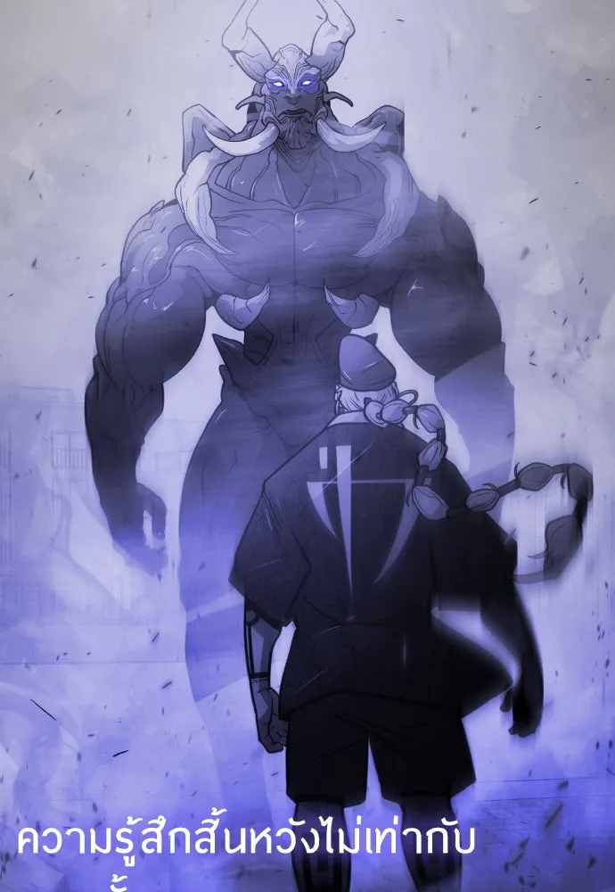 ยุคแห่งยอดมนุษย์ ตอนที่ 59 รูปที่ 68