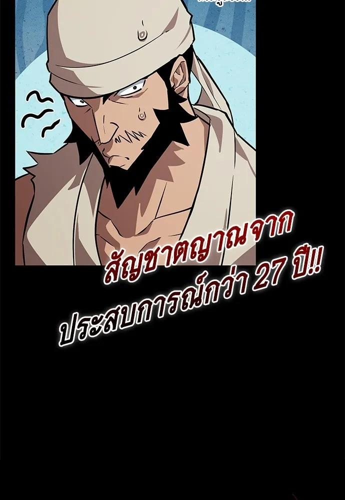 จอมยุทธ์ผู้จำได้ทุกสรรพสิ่ง ตอนที่ 4 รูปที่ 22