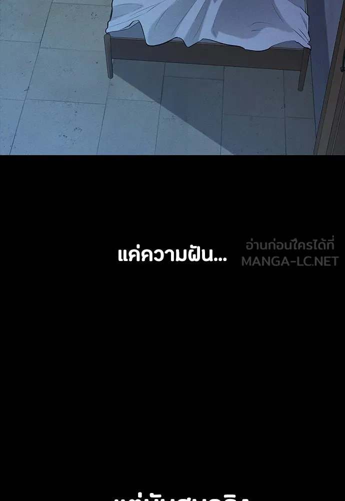 มือสังหารพันธุ์อมตะ ตอนที่ 65 รูปที่ 30