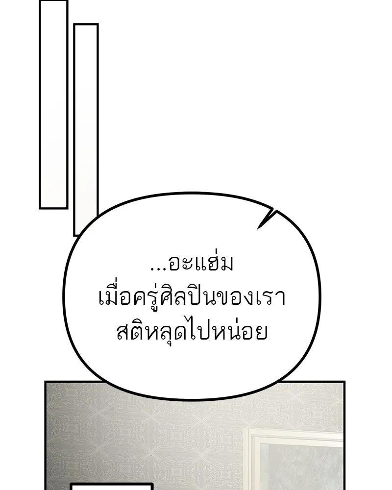 สี่สาวชาวกี ตอนที่ 33 ตอนพิเศษฮาโลวีน รูปที่ 52
