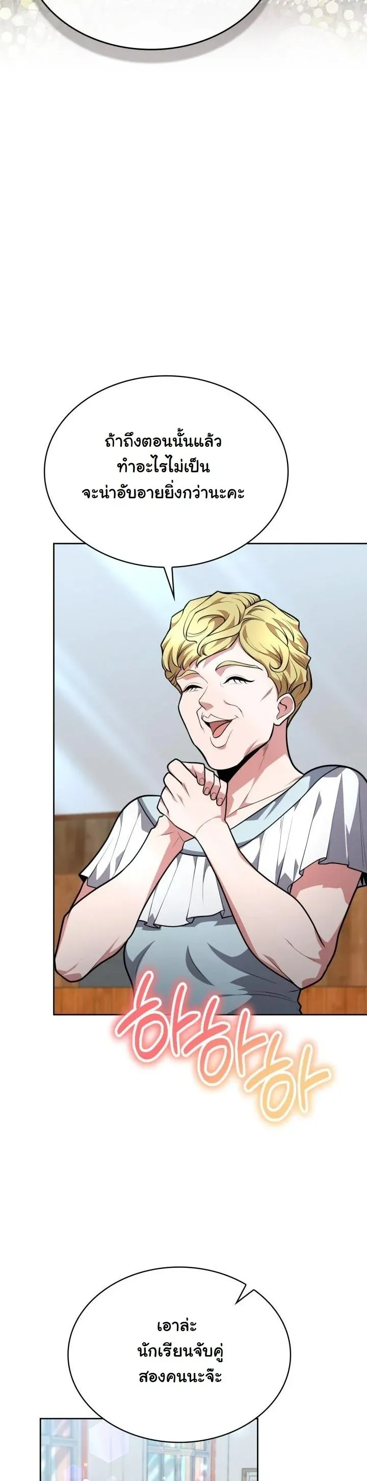 Kidnapped Dragons ด_ลล_บฉบ_บล_กพาต_วม_งกร ตอนที่ ตอนที่ 18 รูปที่ 23