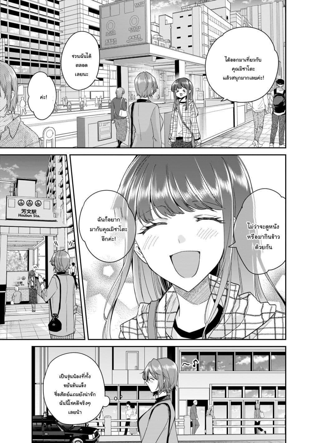 Manga-lc-com อ่านมังงะ อ่านการ์ตูน ออนไลน์ ฟรี Misato-san wa Amasugi Joushi ni Chotto Kibishii ตอนที่ 1 2 3 4 5 6 7 8 9 10 11 12 13 14 ฟรี ไม่มีโฆษณา Manga-lc - อ่าน มังงะ อ่าน การ์ตูน ออนไลน์ อ่านมังงะ ฟรี