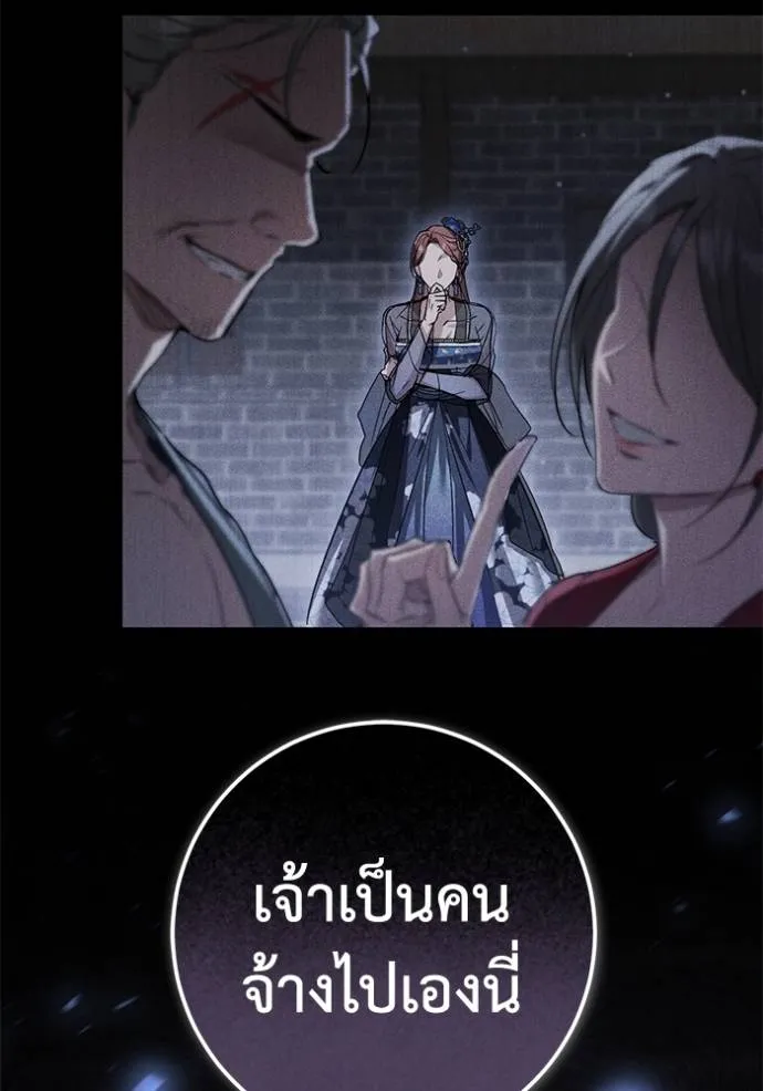 ยามหมาป้าทมิฬเพรียกห ตอนที่ 20 รูปที่ 98