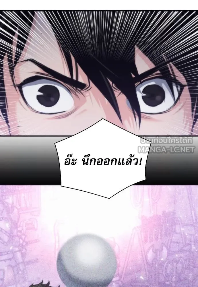 ดรูอิดแห่งสถานีโซล ตอนที่ 195 รูปที่ 89