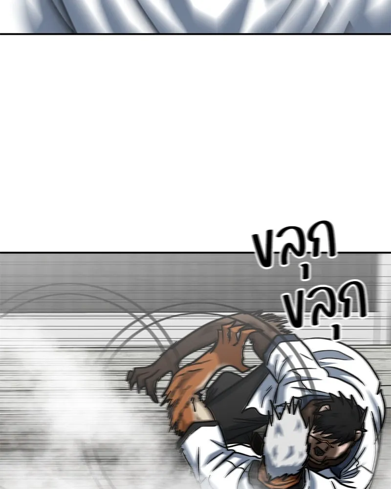 โรงเรียนสัตว์กินเนื้อ ตอนที่ 31 รูปที่ 20