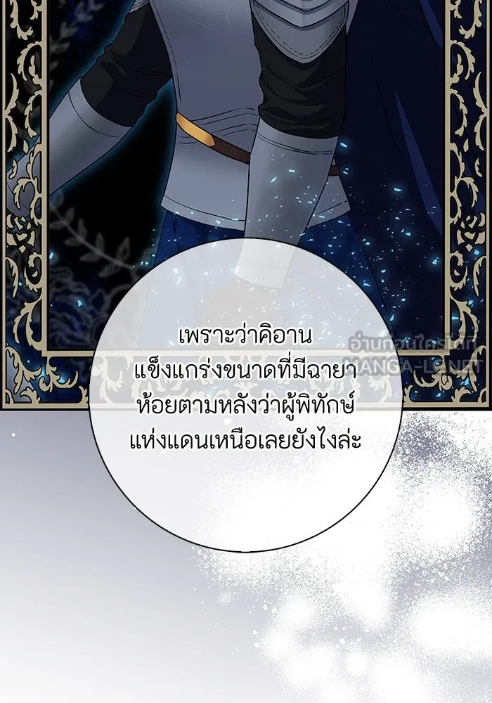 ฉันกลายเป็นแม่พระเอกนิยายจอมเสเพล ตอนที่ 51 รูปที่ 42