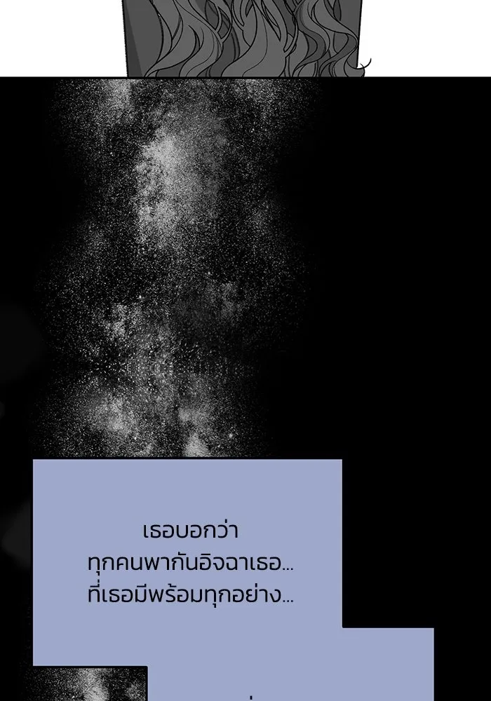 รักน้ำ รักปลา รักเธอนะ ตอนที่ 53 ปลาเหลือเวลาไม่มาก รูปที่ 56