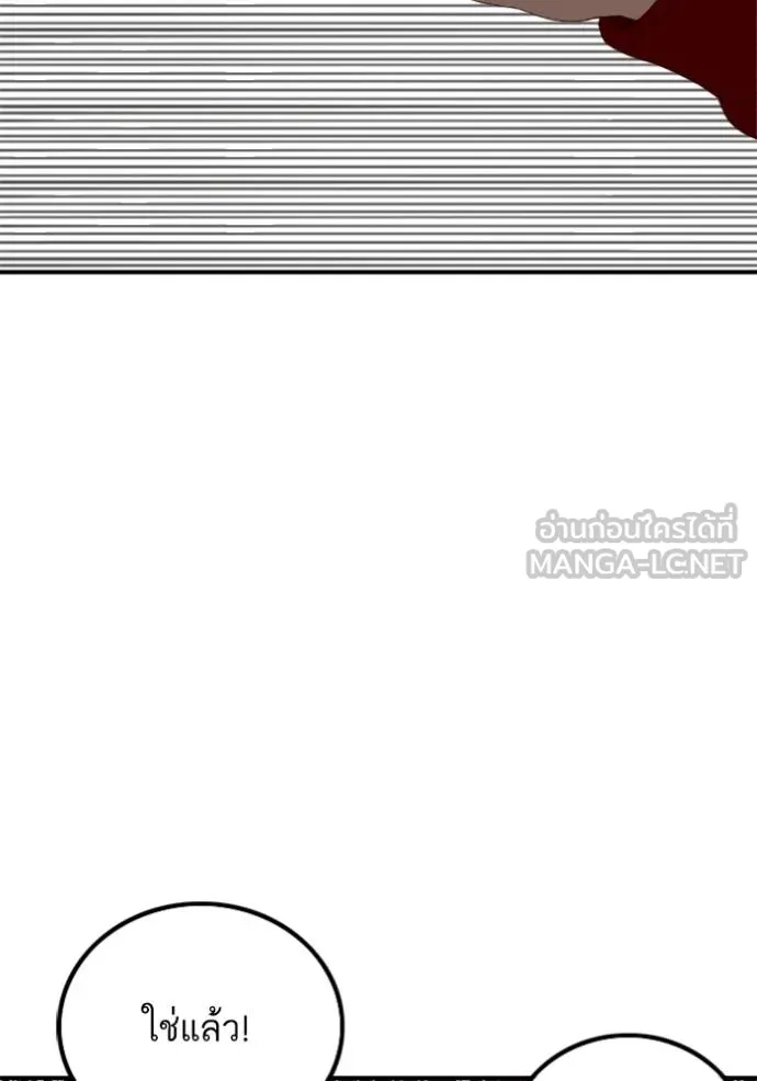 BAD GUY ตอนที่ 240 รูปที่ 36