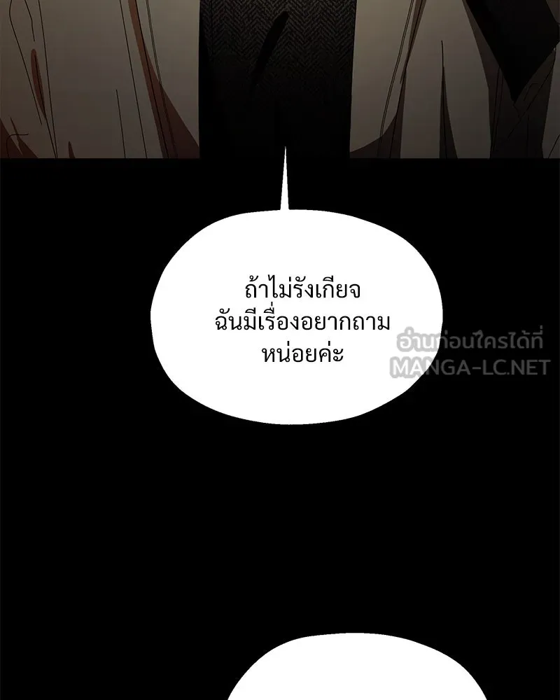 Pyramid Game เกมพีระมิด ตอนที่ 74 รูปที่ 6