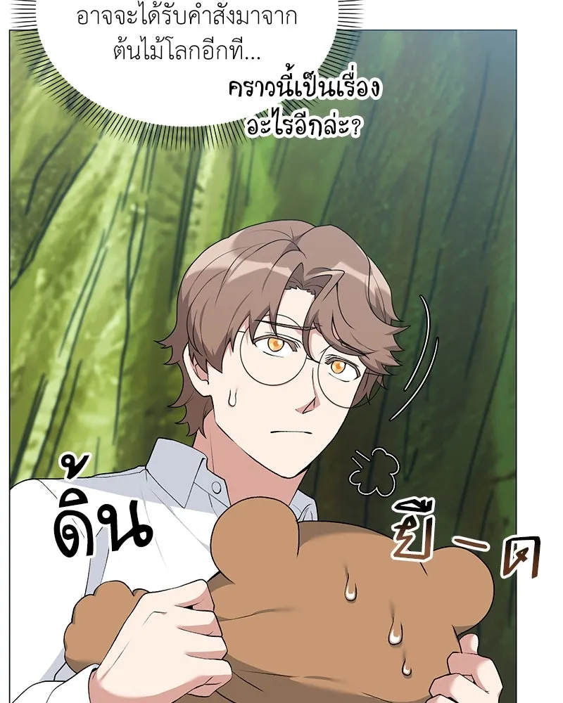 คนสวนโลกฮันเตอร์ ตอนที่ 70 รูปที่ 31