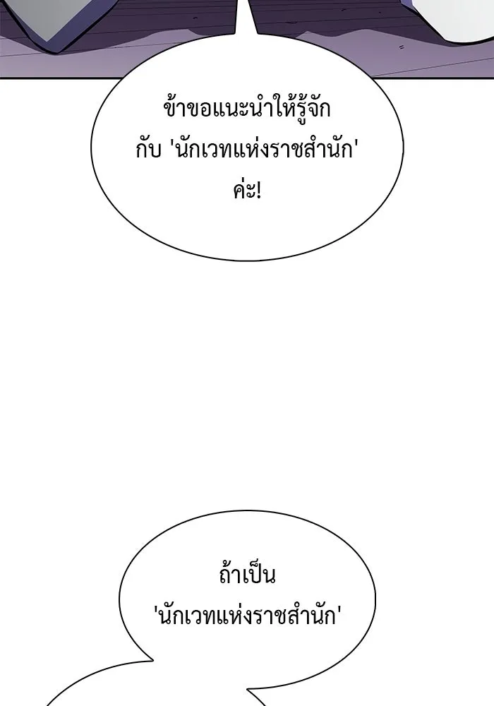 ลูกชายคนเล็กของดยุกคือมือสังหาร ตอนที่ 95 รูปที่ 136