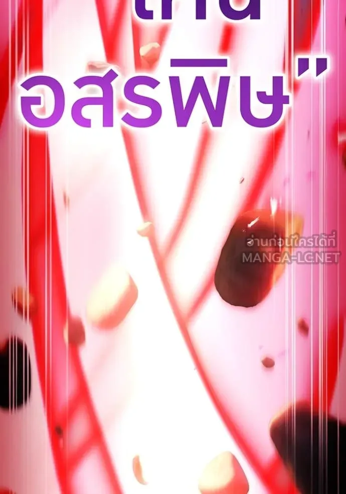 ฮันเตอร์สกิลโกง ตอนที่ 43 รูปที่ 101