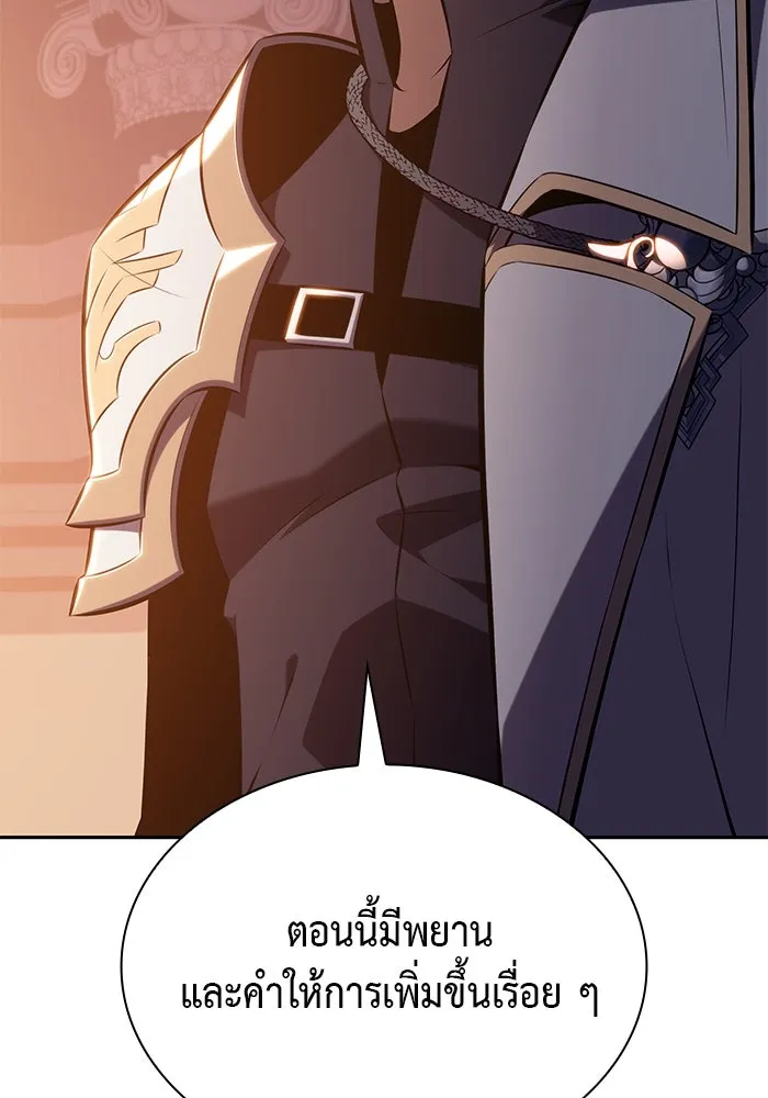 ลูกชายคนเล็กของดยุกคือมือสังหาร ตอนที่ 84 รูปที่ 160