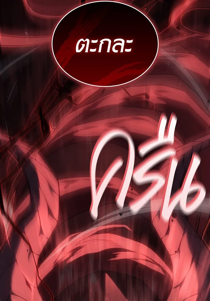 เกิดใหม่พร้อมพลังแห่งราชัน ตอนที่ 77 รูปที่ 142