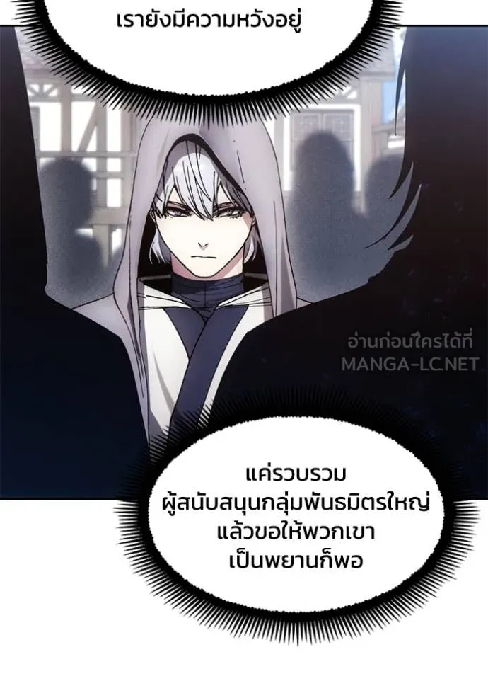 ศึกชิงบัลลังก์เทพเจ้ ตอนที่ 197 รูปที่ 83