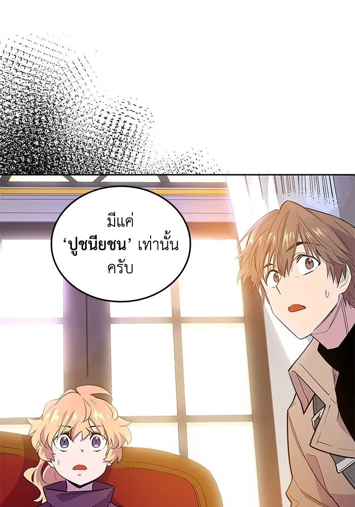ฟิลเลียโรเซ่กับคำทำนายแห่งมงกุฎหนาม ตอนที่ 29 รูปที่ 35