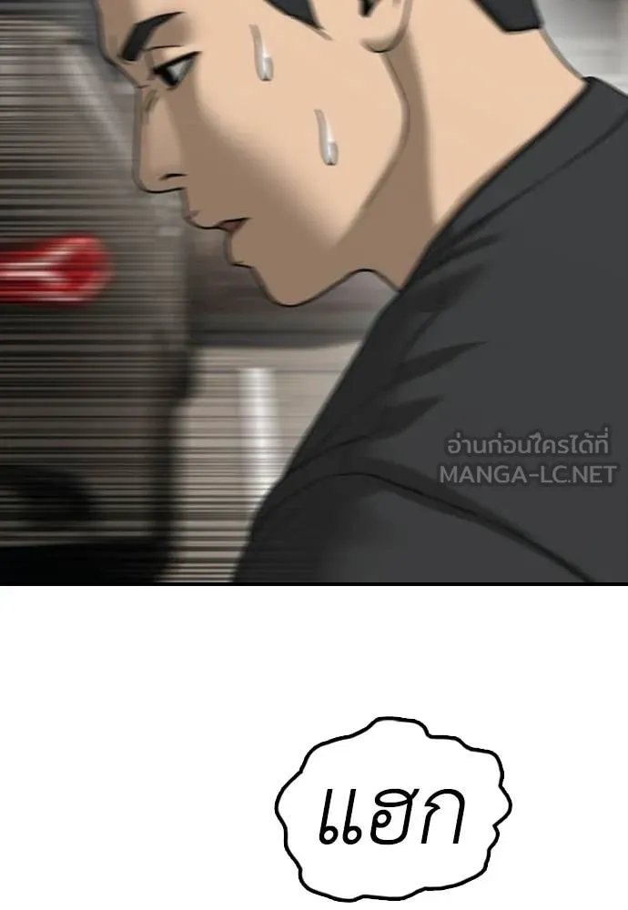 ผู้กล้าฝ่า ตอนที่ 47 รูปที่ 117