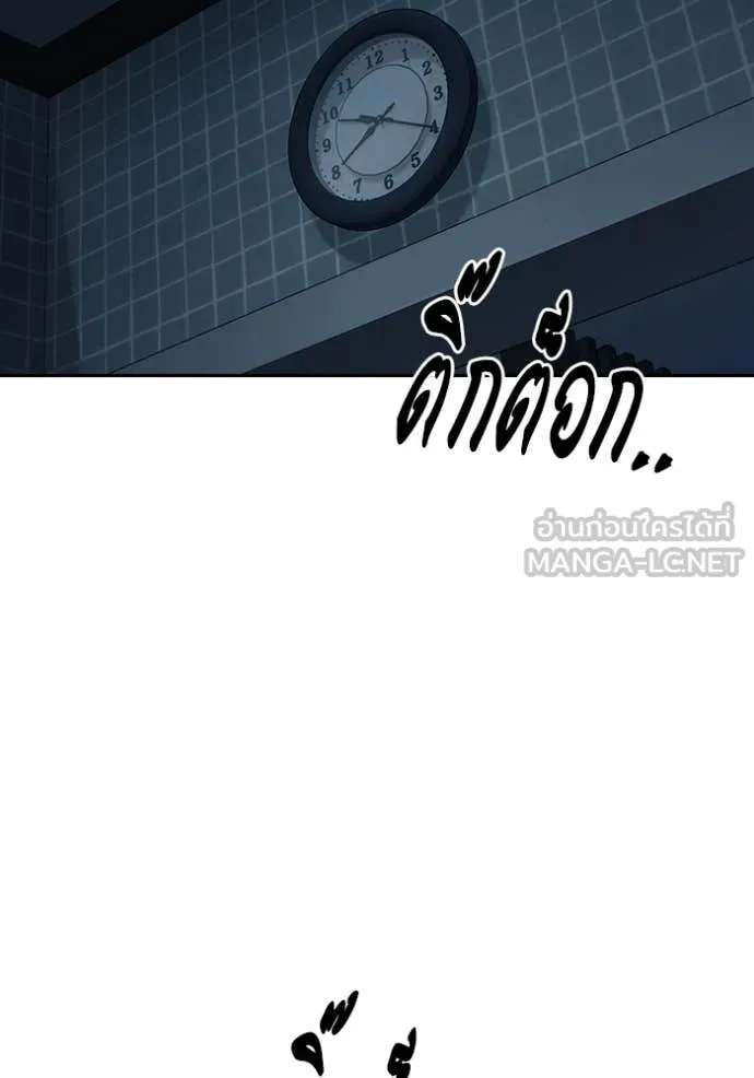 Study Group ตอนที่ 288 รูปที่ 116