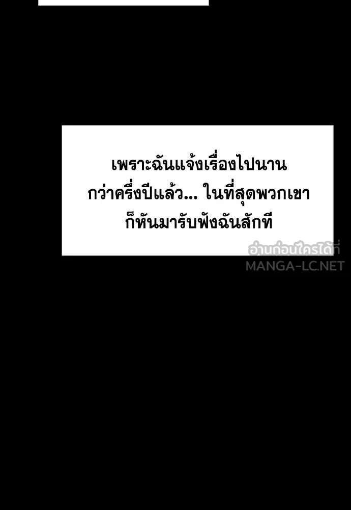 การศึกษาที่แท้จริง ตอนที่ 121 รูปที่ 11