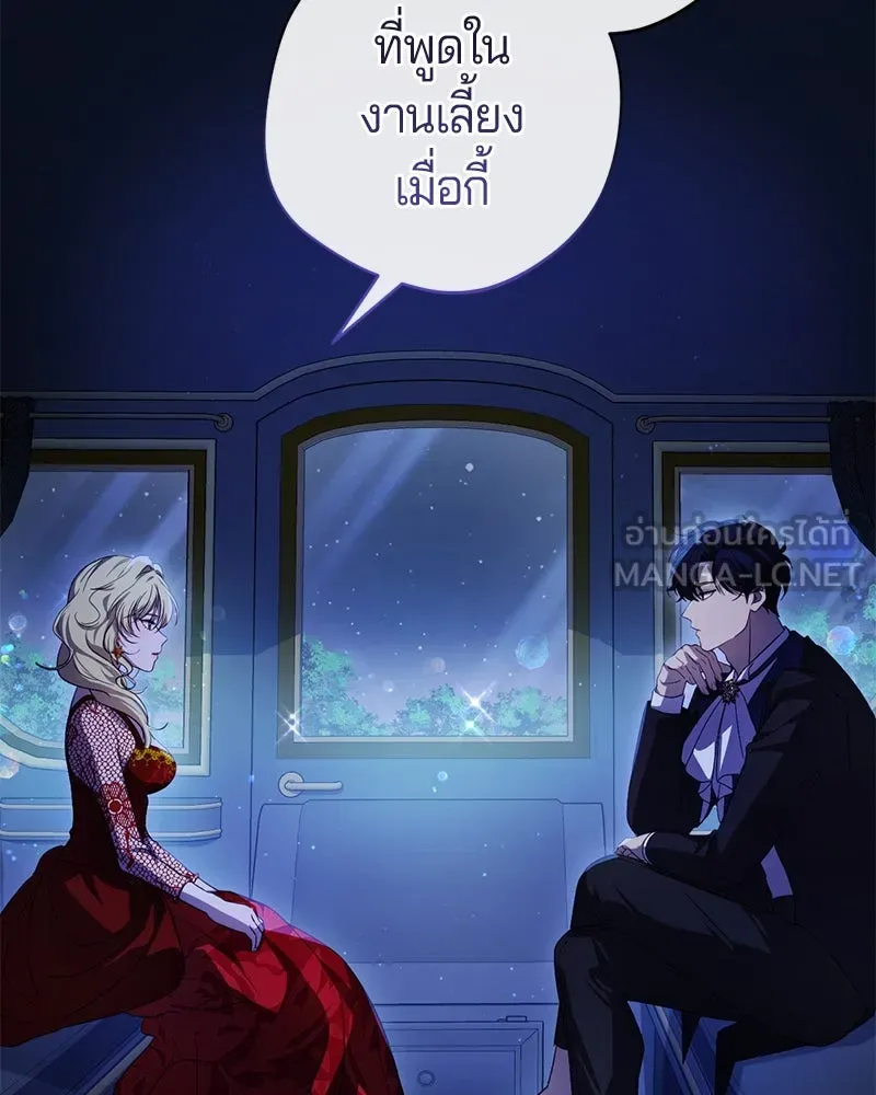 ถ้าเป็นนางร้าย ขอตายดีกว่า ตอนที่ 2 รูปที่ 60