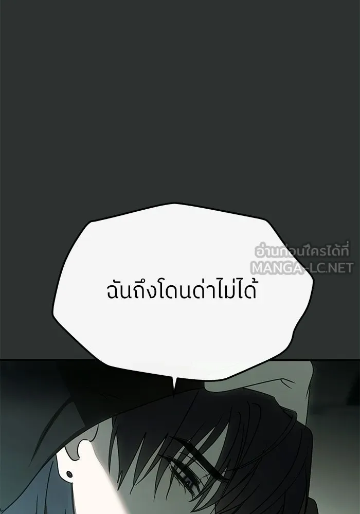 ย้อนเวลามาเป็นมักเน่ ตอนที่ 61 รูปที่ 96