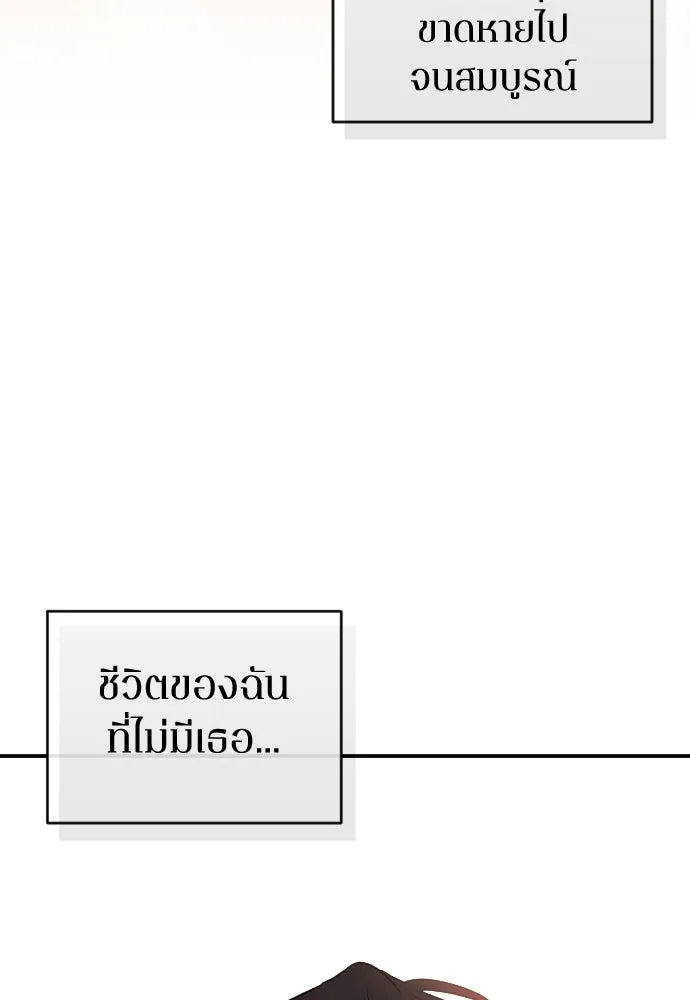 รักไร้ราคา ตอนที่ 74 รูปที่ 23