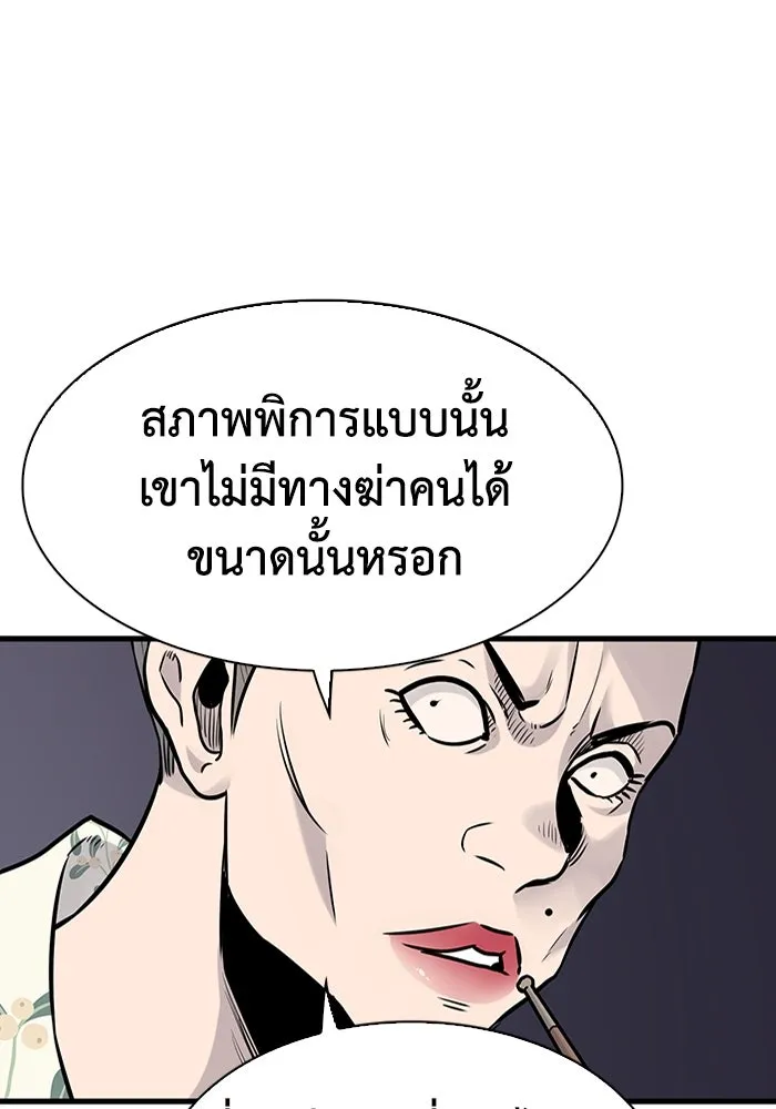 มีนา เกิดมาล่า ตอนที่ 26 รูปที่ 56