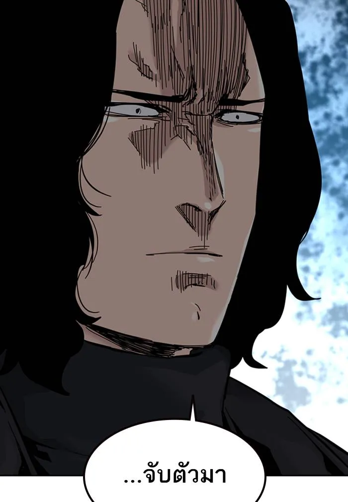 To not die ตอนที่ 59 รูปที่ 46