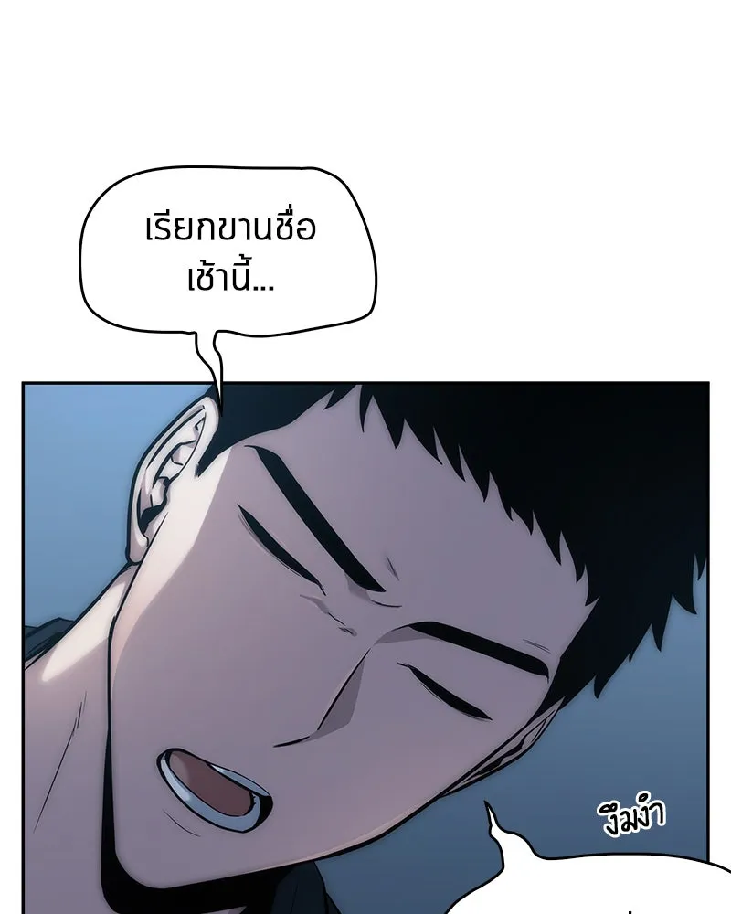 Omniscient Reader อ่านชะตาวันสิ้นโลก ตอนที่ 8 การป้องกันฉุกเฉิน (1) รูปที่ 8