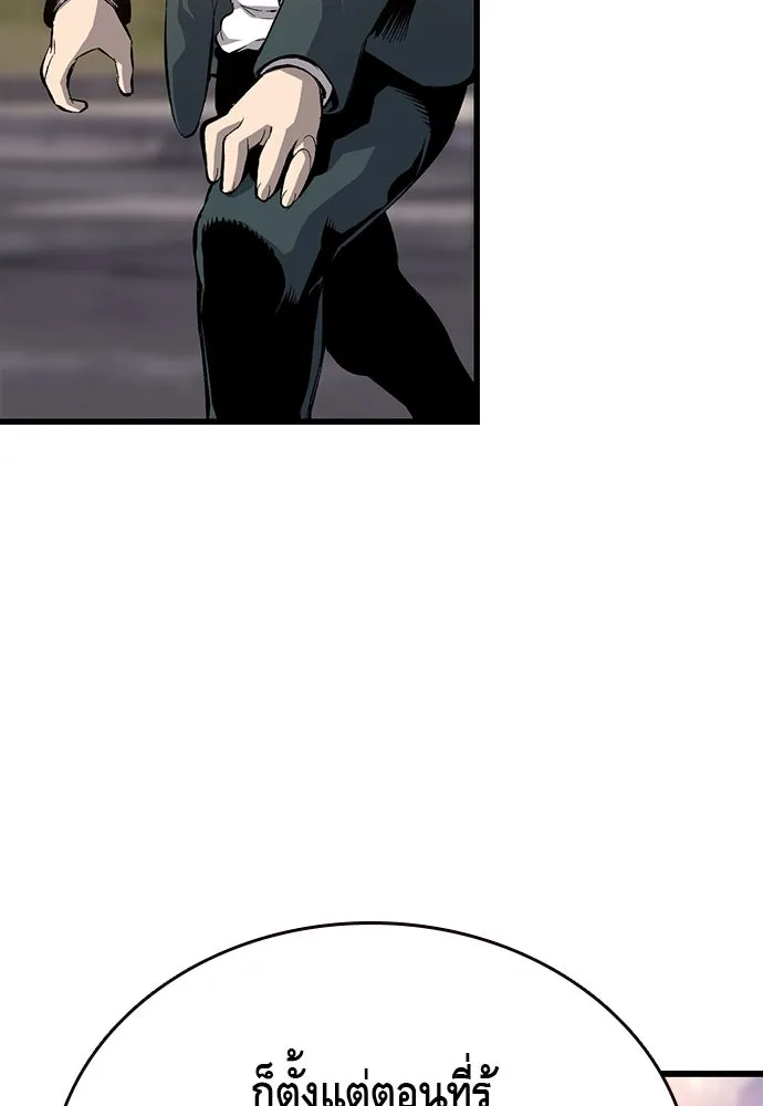 King Game ตอนที่ 17 ไม่เลวเลยนะ รูปที่ 70