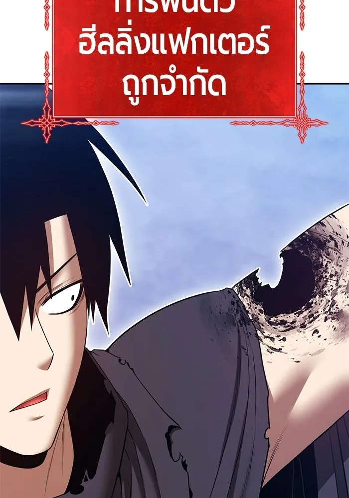 +99 ท่อนไม้พร้อมบวก ตอนที่ 114 เส้นทางสู่ปรโลก (2) รูปที่ 184