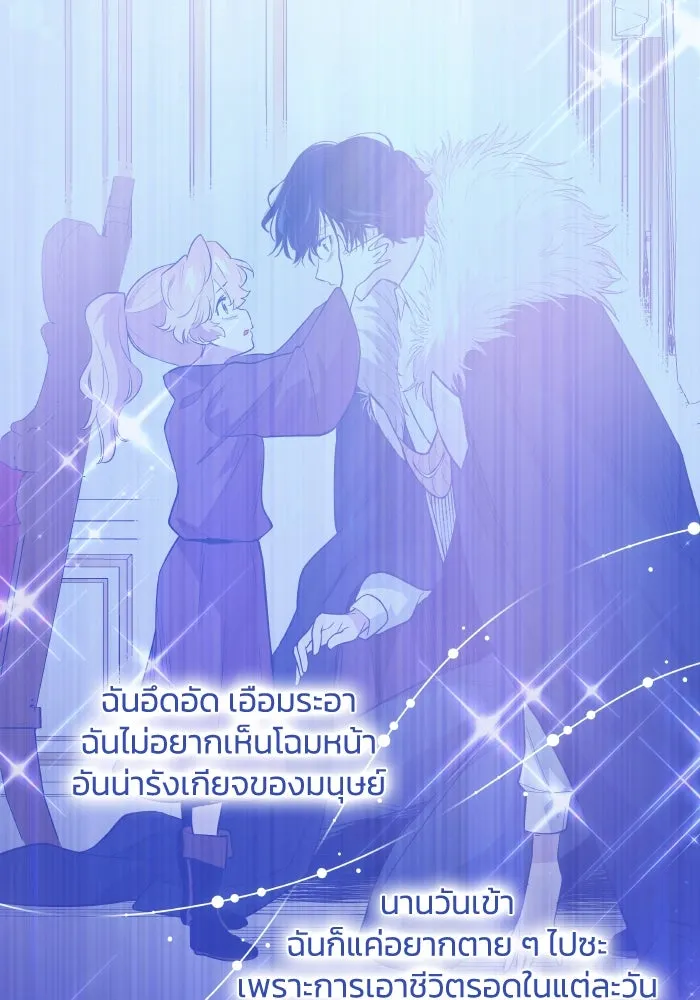 ฟิลเลียโรเซ่กับคำทำนายแห่งมงกุฎหนาม ตอนที่ 120 รูปที่ 38