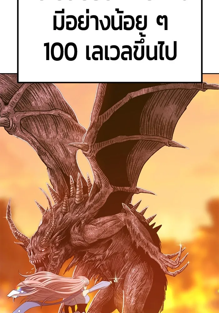 +99 ท่อนไม้พร้อมบวก ตอนที่ 31 รูปที่ 247