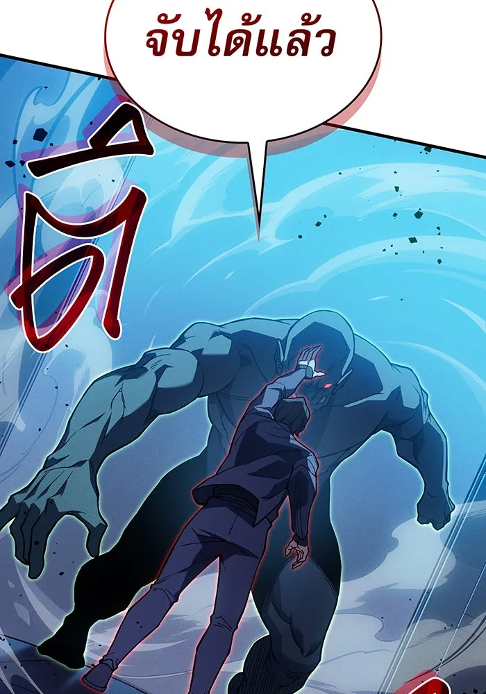 เกิดใหม่พร้อมพลังแห่งราชัน ตอนที่ 73 รูปที่ 163