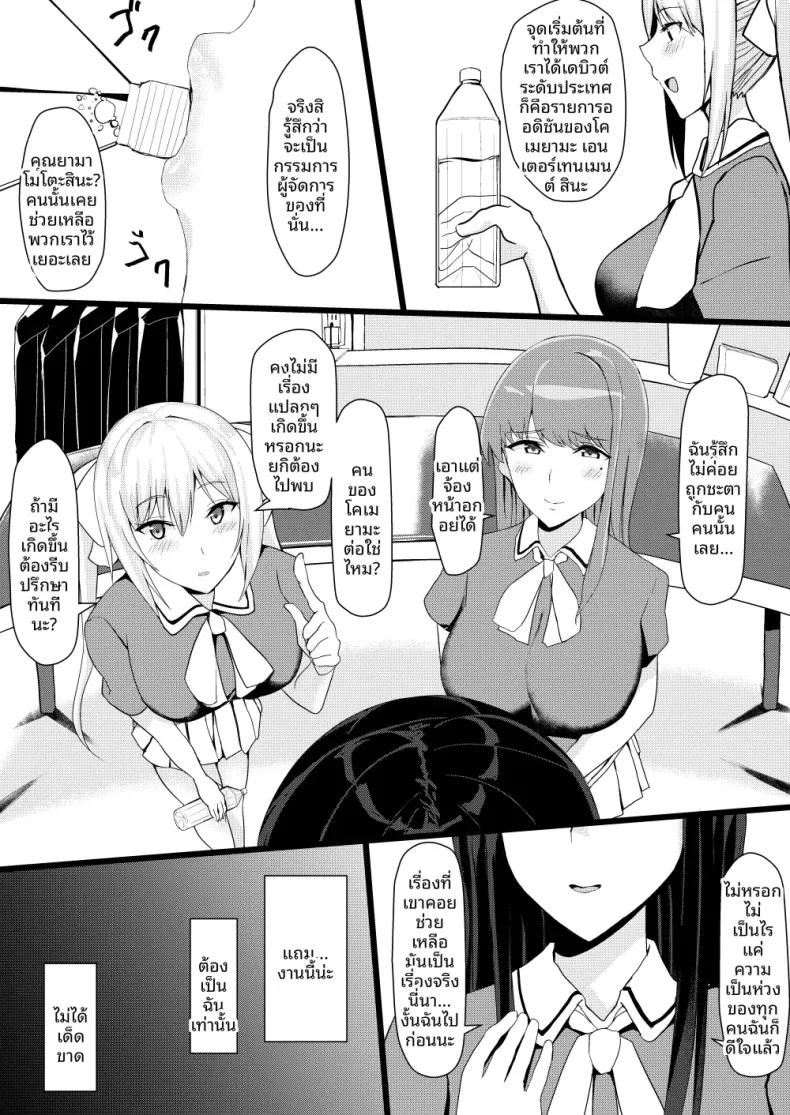Doujin-Lc- อ่าน โดจิน มังฮวา เกาหลี ญี่ปุ่น จีน แปลไทย ประสบการณ์วิเศษกับไอดอล (Tamanohousa) ตอนที่ 1 2 3 4 5 6 7 8 9 10 11 12 13 14 ฟรี ไม่มีโฆษณา อ่าน โดจิน Manhwa เกาหลี ญี่ปุ่น จีน เรามีครบ คัดมาให้เน้นๆ โดจิน 18+ รับประกันความฟินโดย  Doujin Lc