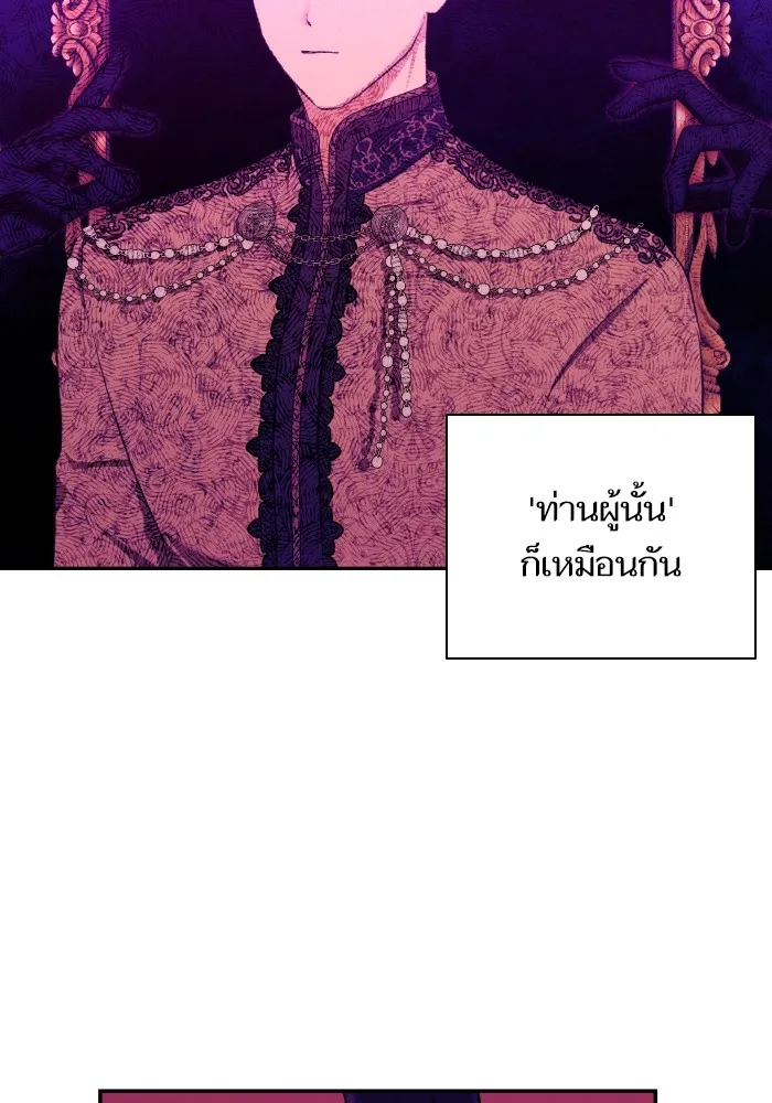 บุตรสาวของดยุกปีศาจ ตอนที่ 75 รูปที่ 5