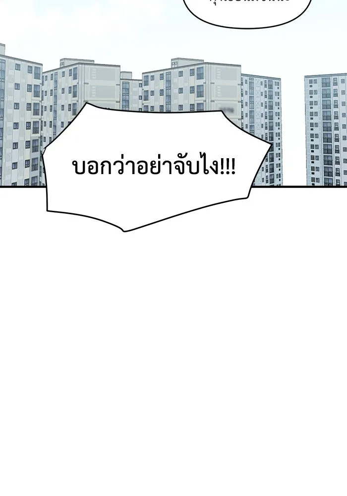 เพื่อนกันมันส์เกิน ตอนที่ 43 รูปที่ 71