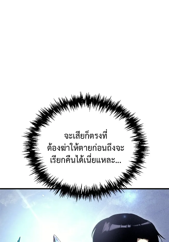 โกดังลับหลังโลกแตก ตอนที่ 3 รูปที่ 35