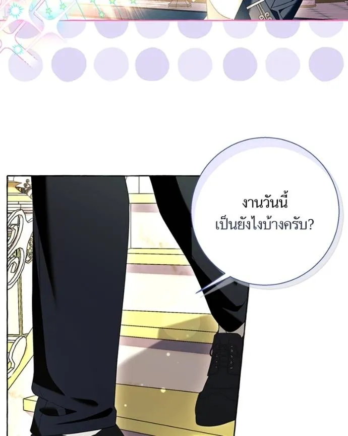 นึกว่าเป็นอิเซไคธรรม ตอนที่ 92 รูปที่ 59