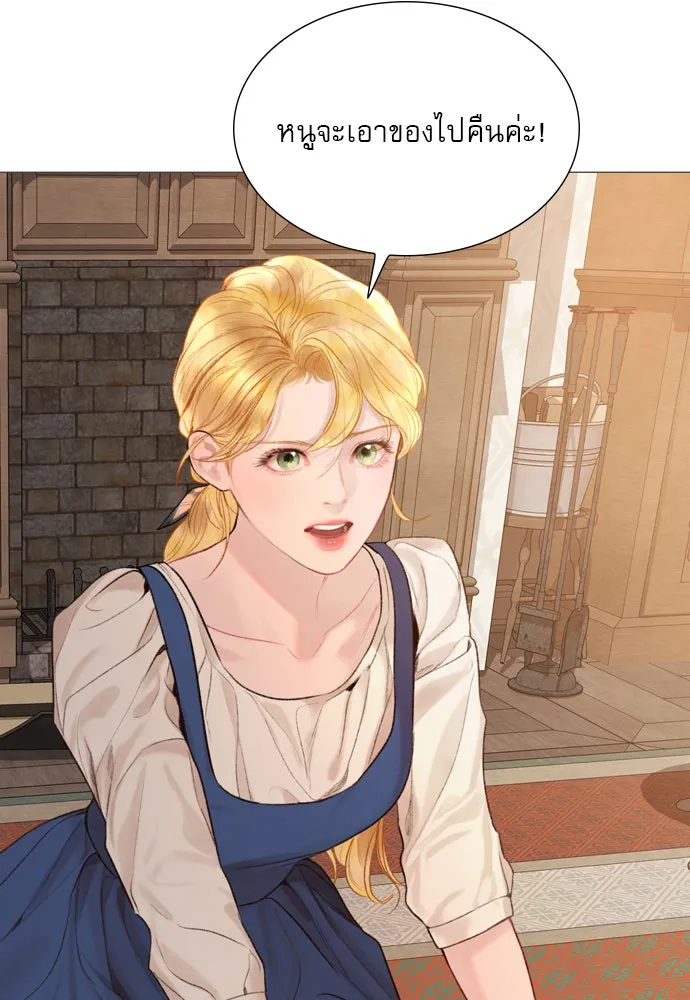 ถ้าไม่ร้อง ก็จงอ้อนวอนซะ ตอนที่ 27 รูปที่ 50