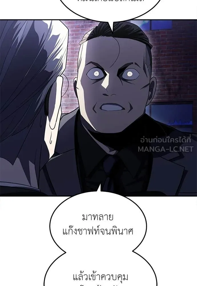 สนามเด็กล่า ตอนที่ 77 รูปที่ 142