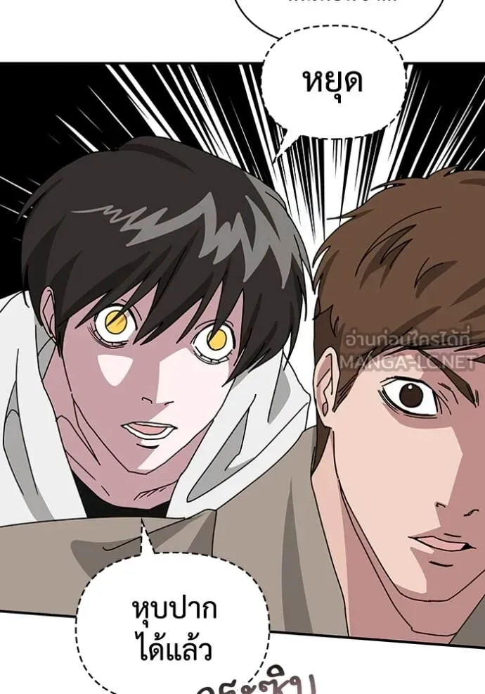 ฉันเนี่ยนะ ตอนที่ 34 รูปที่ 76