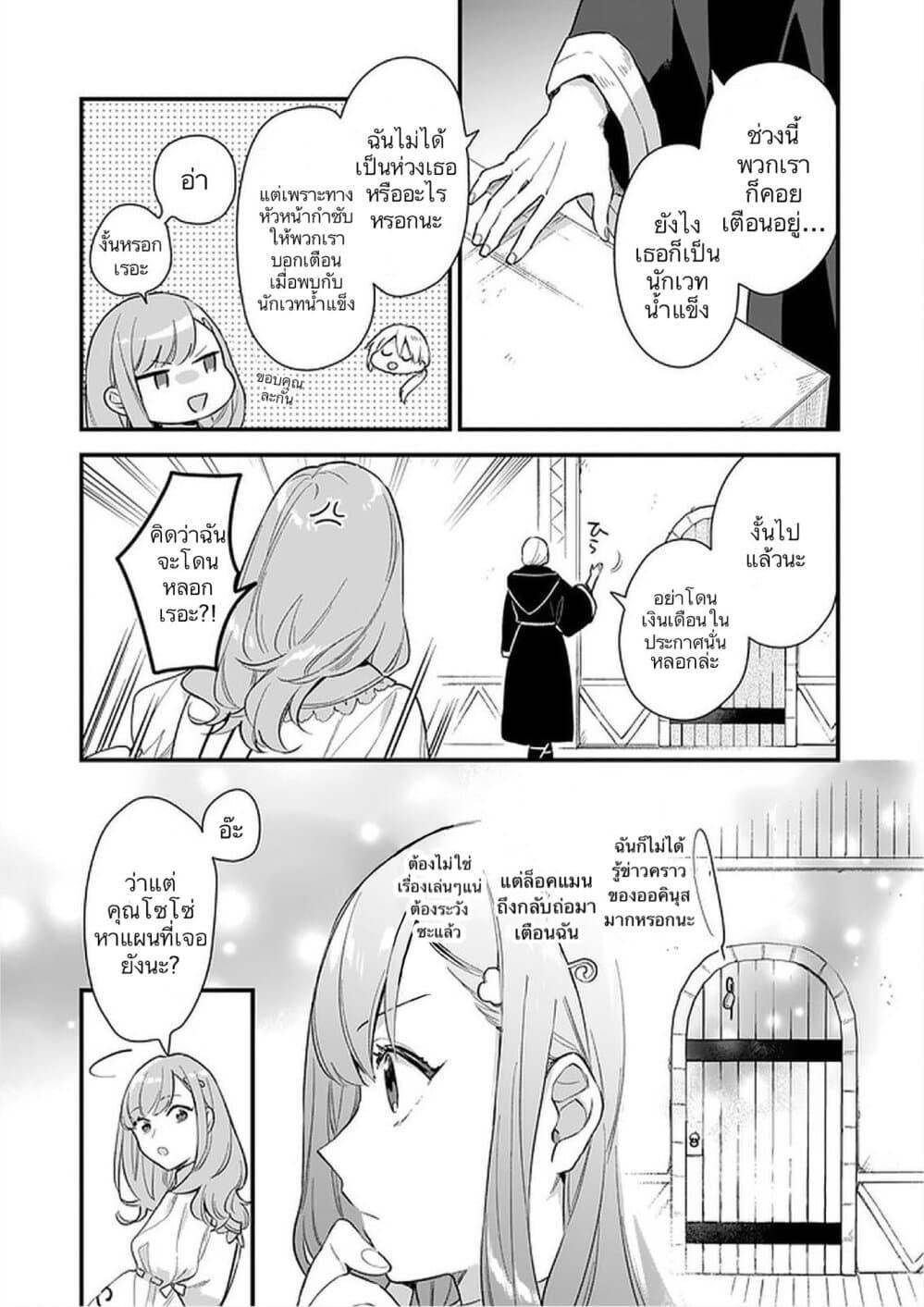 Manga-lc-com อ่านมังงะ อ่านการ์ตูน ออนไลน์ ฟรี I Want to Be a Receptionist of The Magic World! ตอนที่ 1 2 3 4 5 6 7 8 9 10 11 12 13 14 ฟรี ไม่มีโฆษณา Manga-lc - อ่าน มังงะ อ่าน การ์ตูน ออนไลน์ อ่านมังงะ ฟรี